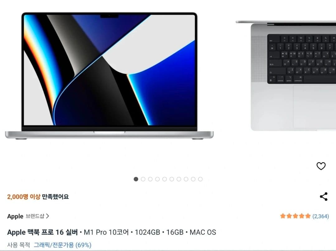 MacBook Pro