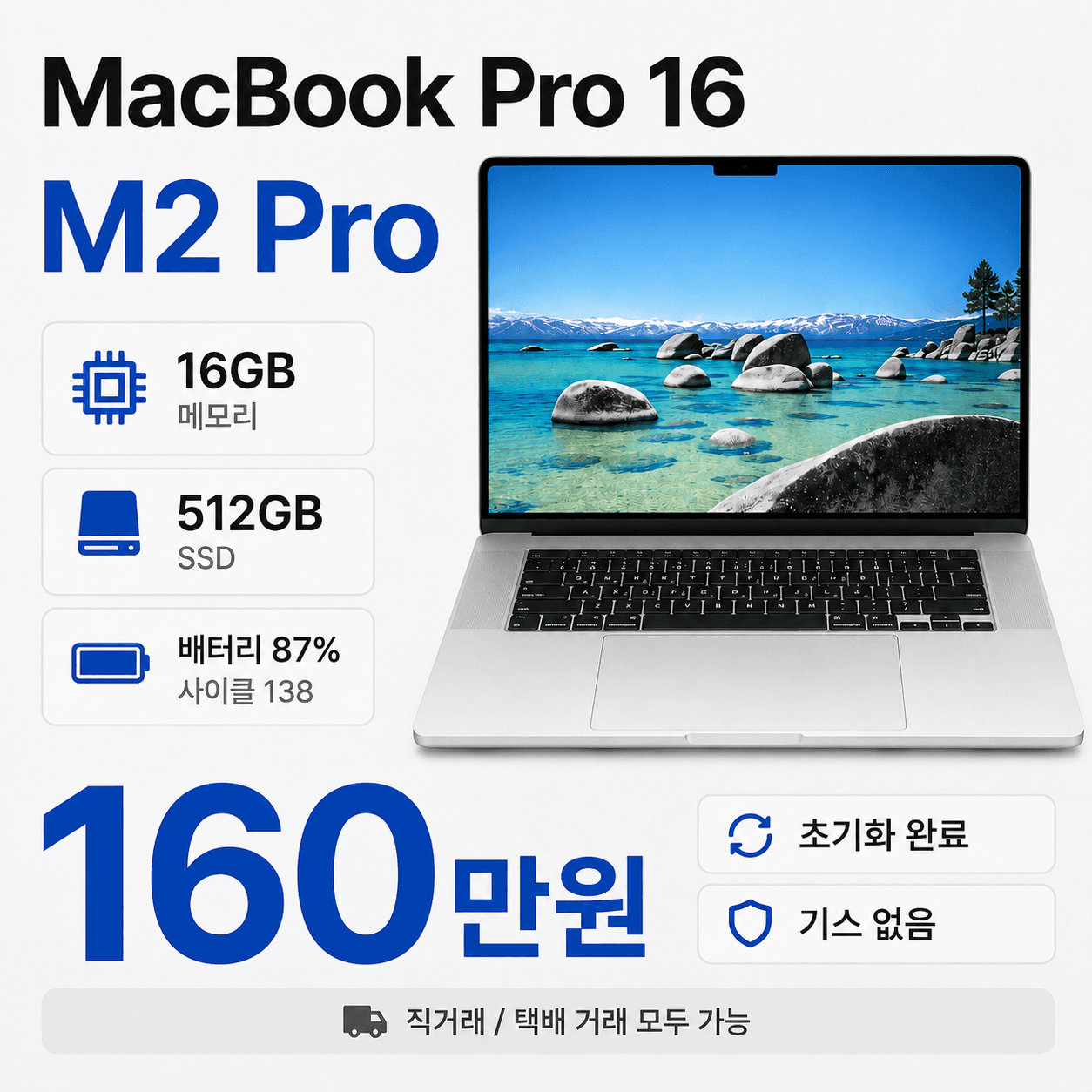 MacBook Pro