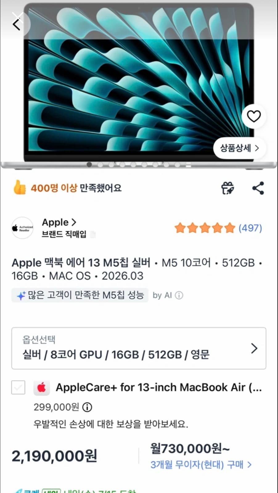 MacBook Air