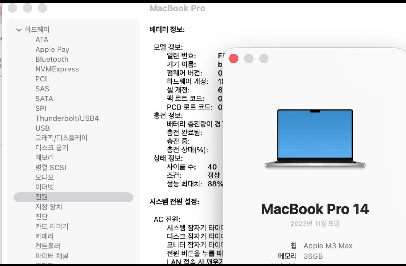 MacBook Pro