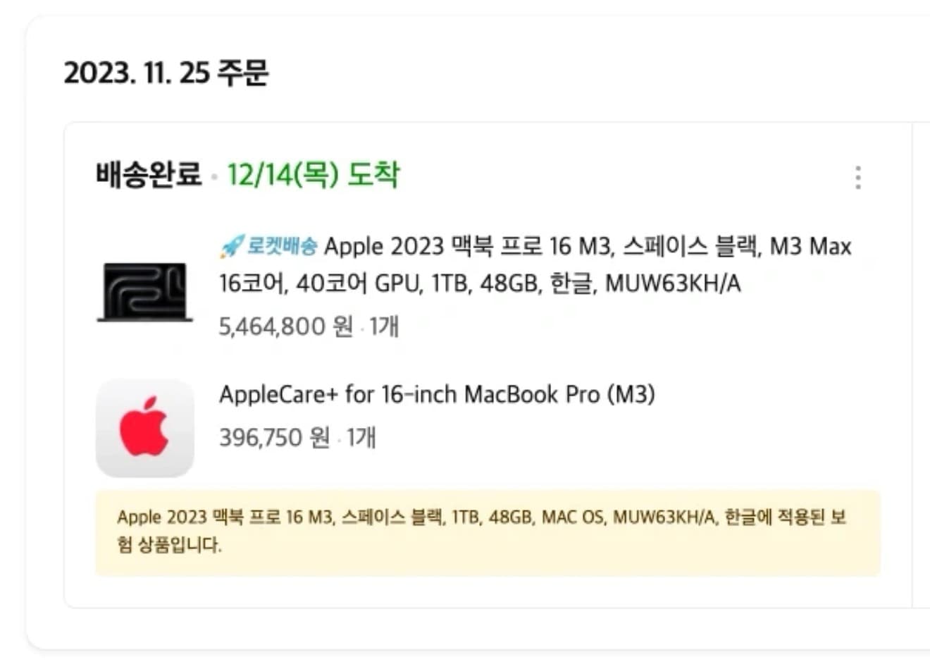 MacBook Pro