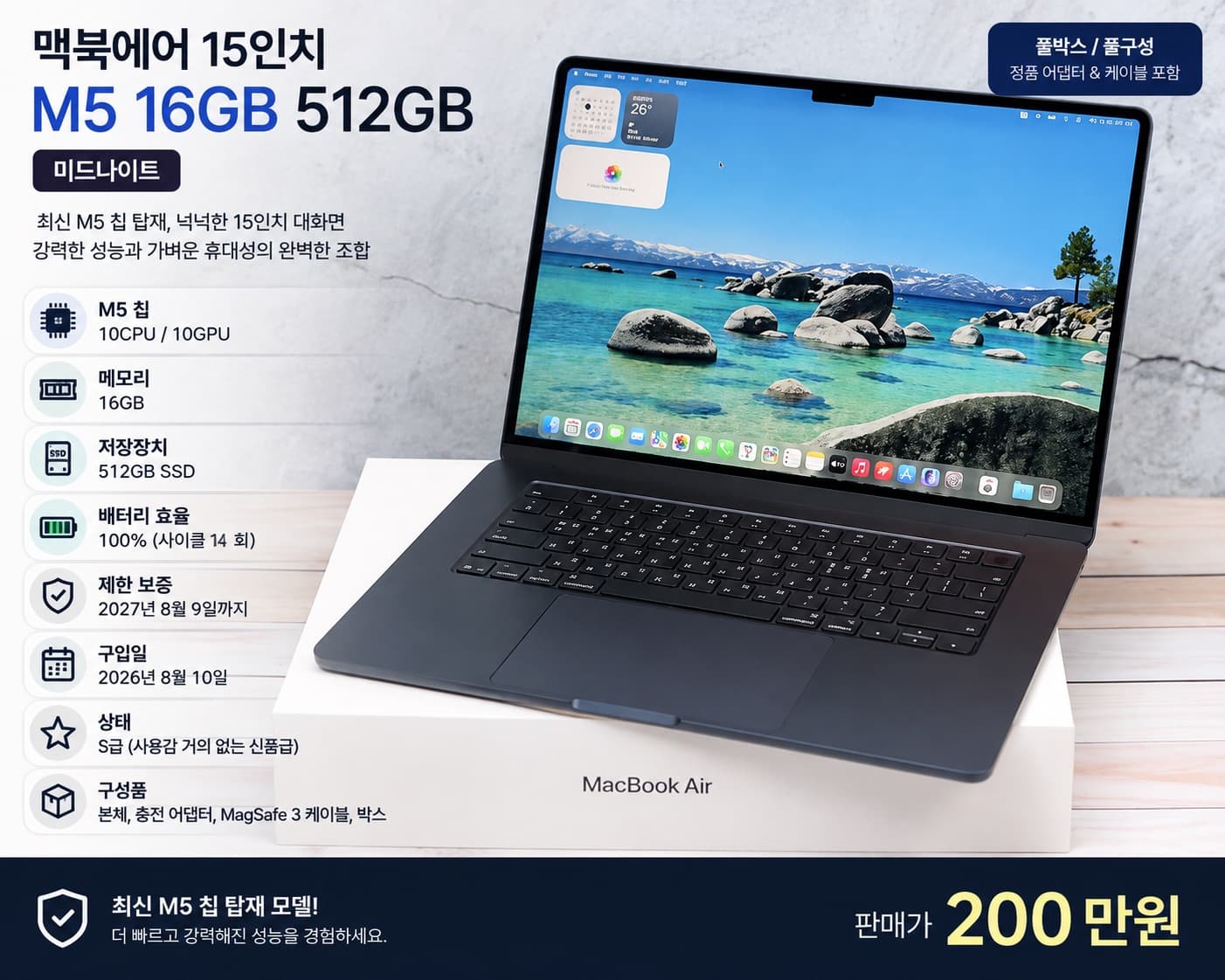 MacBook Air