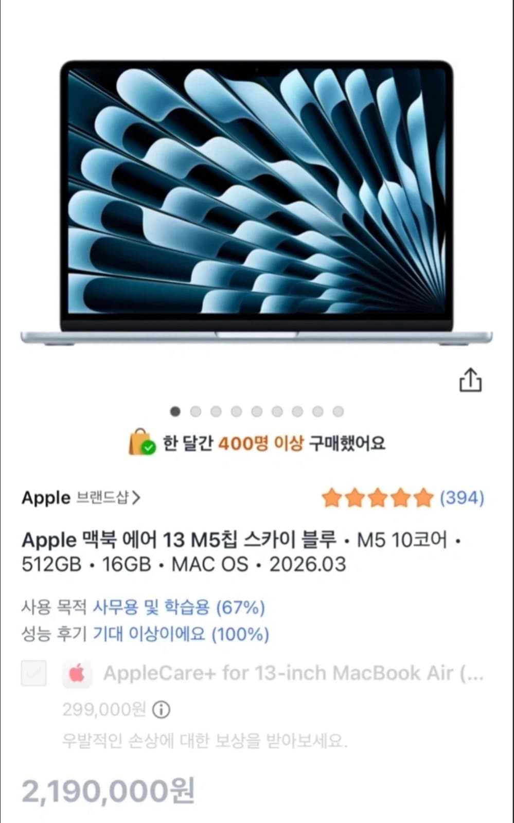 MacBook Air